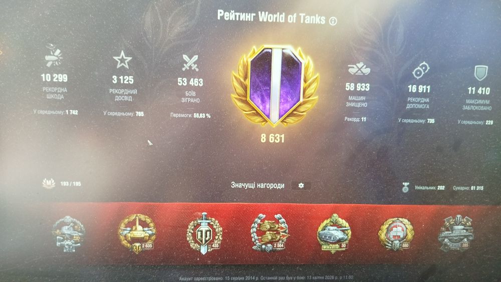 Продам акаунт WOT
