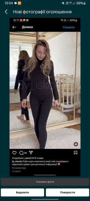 Термобілизна для вагітних