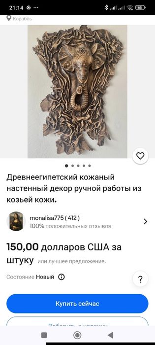 Древнеегипетский кожаный настенный декор ручной работы из козьей кожи