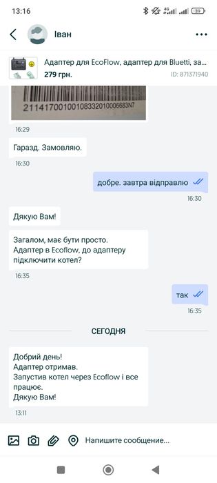 Заземлення газового котла Адаптер EcoFlow Bluetti  та інш. Нуль Ноль