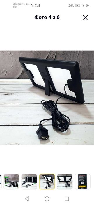 Сонячна панель для телефона для