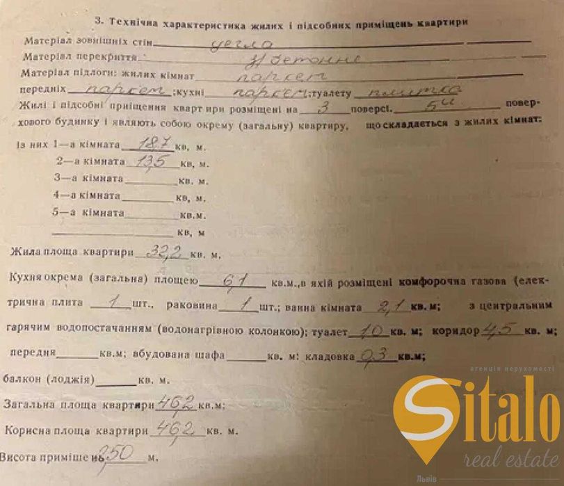 Продаж 2 кімнатної квартири, вулиця Кульчицької