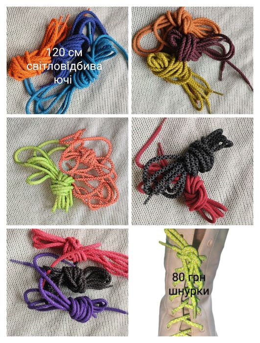 Шнурки  эластичные шнурівки еластичні