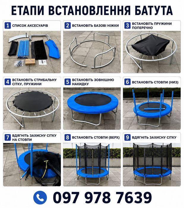 Батут наше виробництво Україна є 180см 250см 300см 370 см 400см є і запчастини