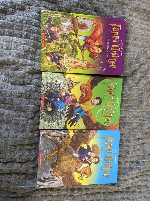 !!!Перші три серії книг по Гаррі Поттеру. Ціна вказана за три книги!!!