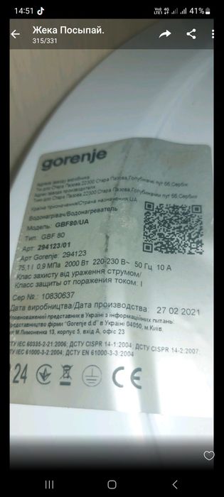 Бак бойлера gorenje в рабочем состоянии