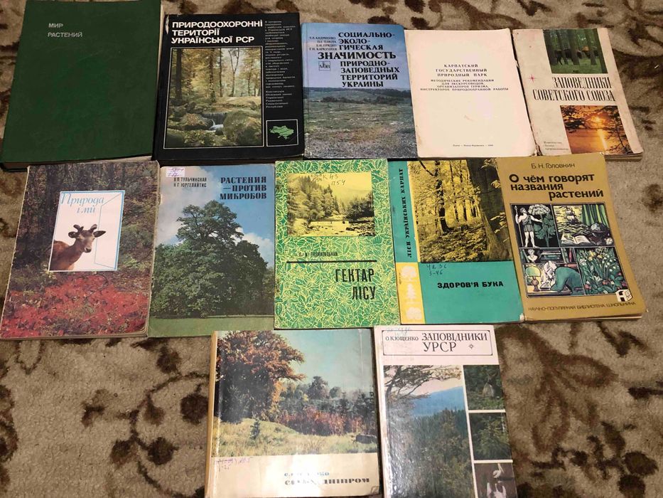 Колекція. Література по бджільництву, лікарські рослини, квітникарство