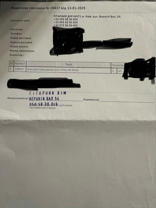 Електрогітара jacson js11 Dinky White