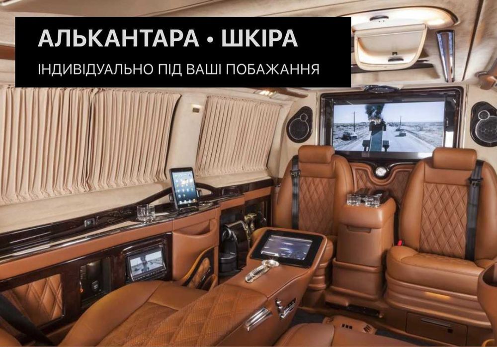 Перешивка салона(ОБШИВКА) авто, бусов, Эко материалы, Алькантара!