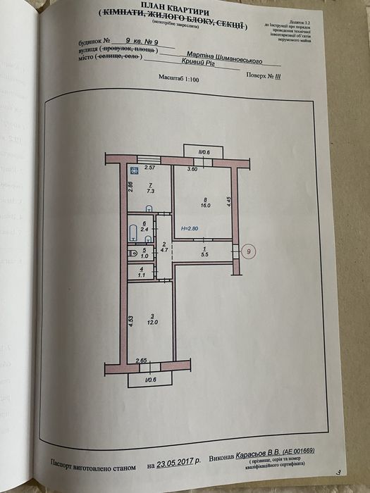 2кімнатна. Власник. Центрально-міський.ГданцевкаМартіна Шимановского