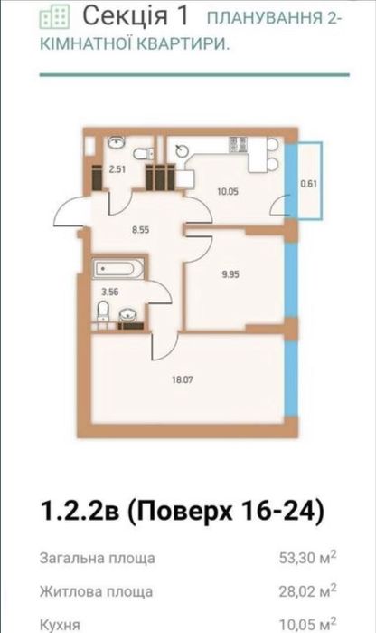 2-комнатная квартира по адресу ул. Братиславская (площадь 54 м²) - Atlanta.ua - фото 2