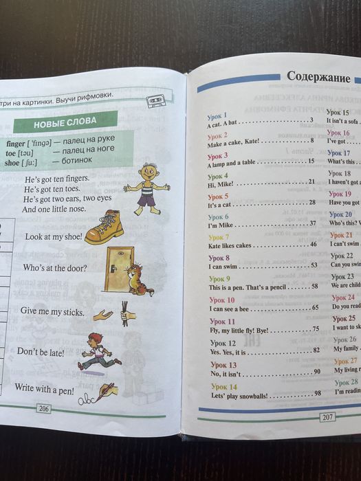 Підручни англійська для молодших школярів