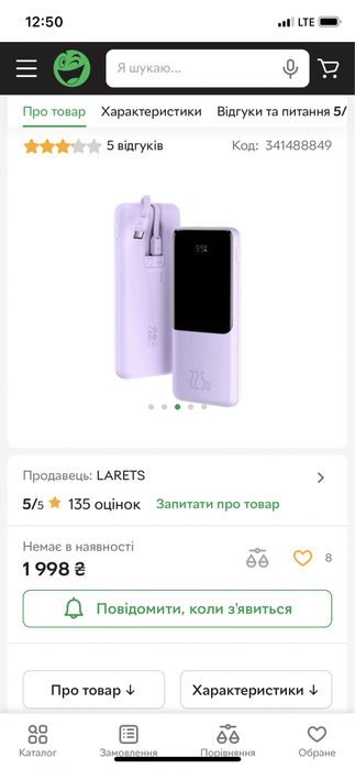 Повербанк Baseus