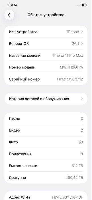 Iphone 11 pro max