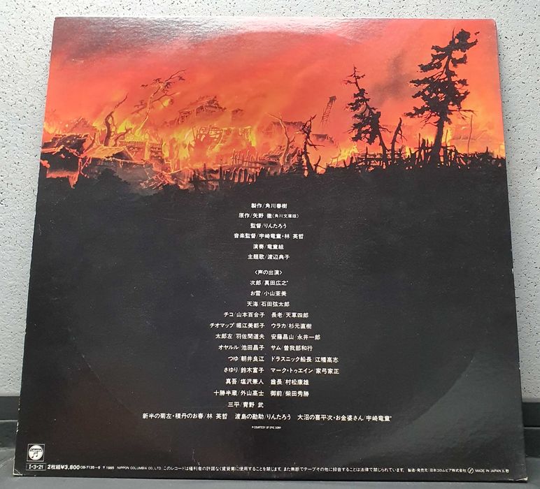 The Dagger Of Kamui OST Vinil LP