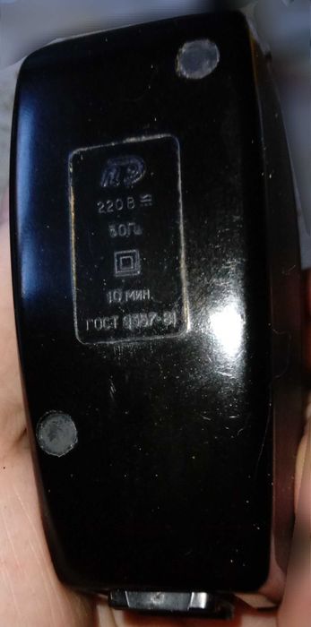 Раритетна електробритва "Бердск"/"Харків"