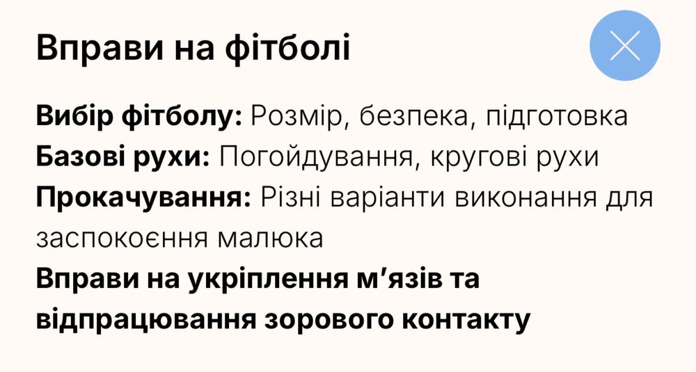 Массаж для малышей видео курс для родителей Обучаючий курс масажу