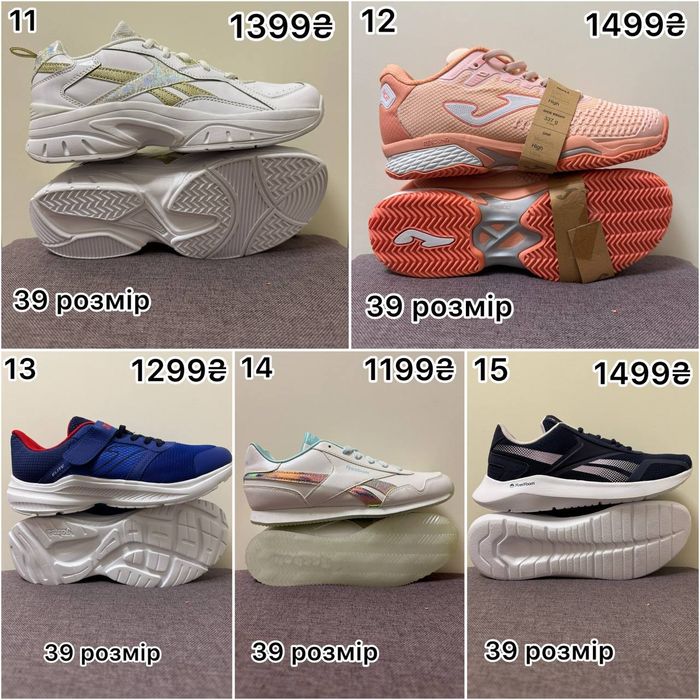 • Кросівки JOMA/REEBOK та інші • 39/40 розміри