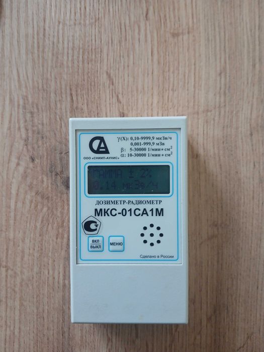 Дозиметр МКС01СА1М