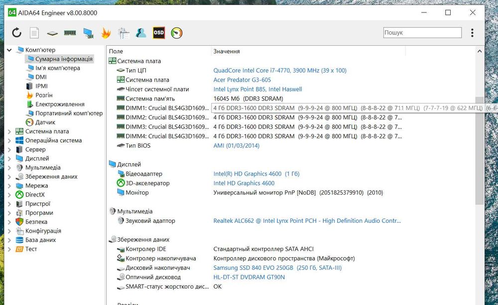 Acer Predator i7-4770\16Gb\SSD 250\500Watt
