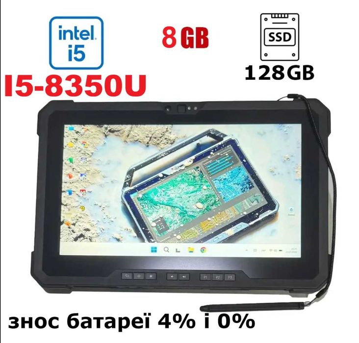 Захищений планшет Dell Latitude 7212 Rugged Extreme  I5-8350U Знос батареї 4% і 0%