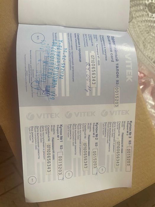 Пароварка VITEK VT-1555