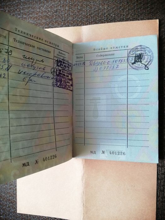 Ява 350 Старуха  1967 г.