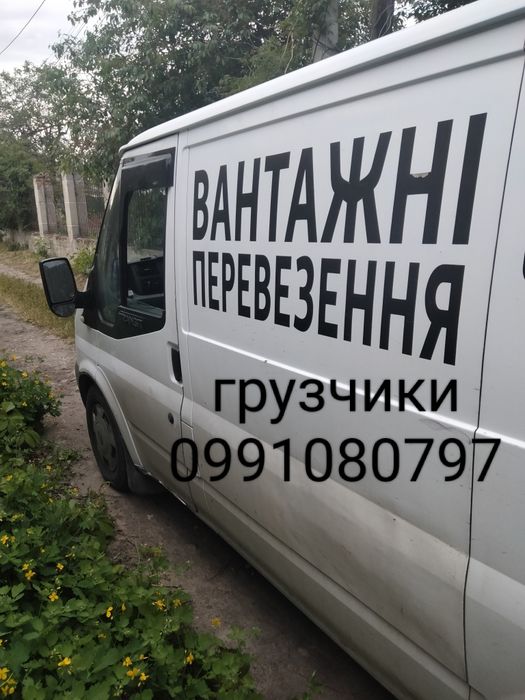 Грузчики /вантажники/ вывоз мусора/переезды / услуги грузчиков