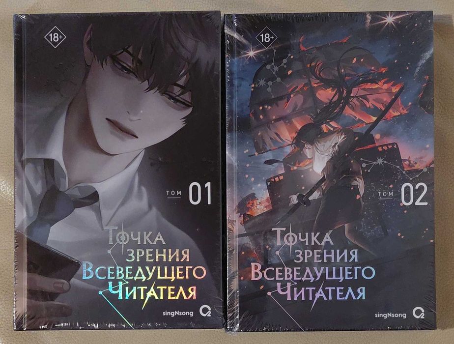 Точка зрения всеведущего читателя 1,2