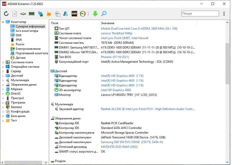 Lenovo Thinkpad T440P i5\8gb\GT 730M\256 SSD