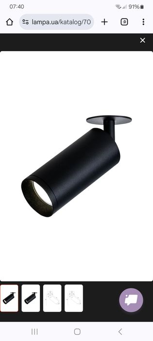 Точечный светильник/Точковий світильник VASMAR 70457