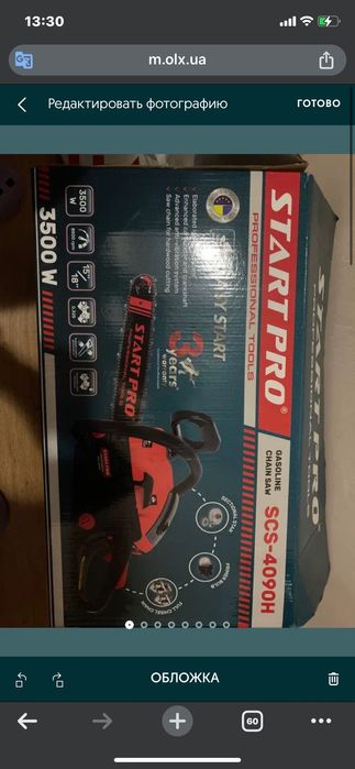 Бензопила Start pro