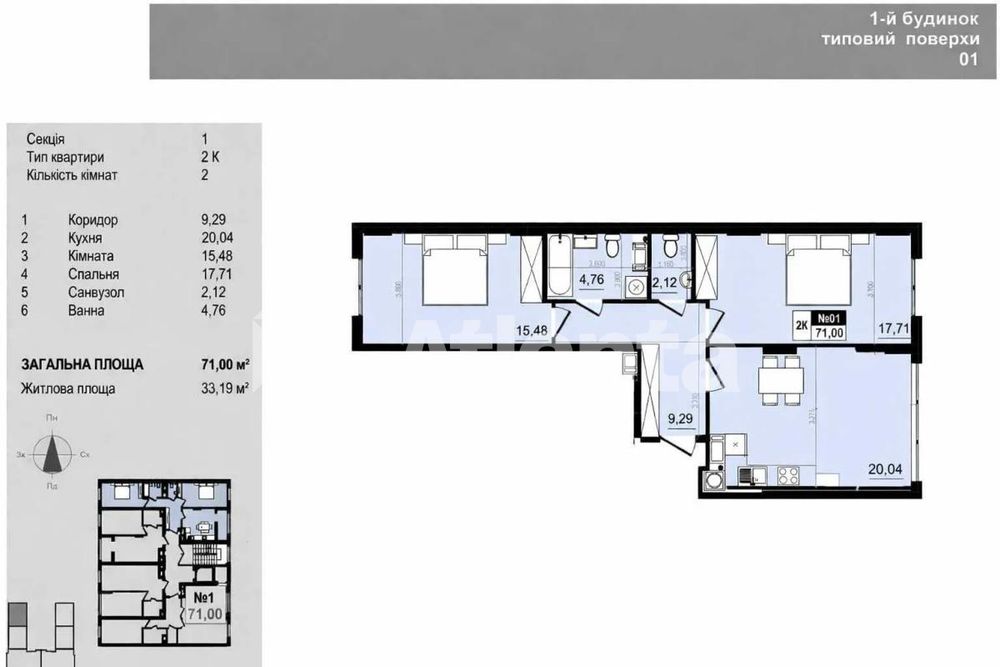 Продаж 2-на квартира, 71 м², ЖК Парус Comfort