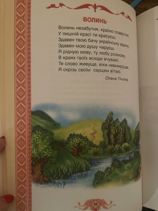 Продам книгу рідний край