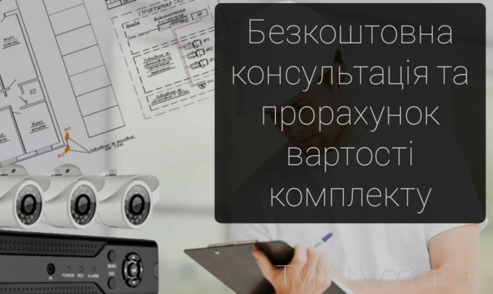 Встановлення відеонагляду відеоспостереження dahua Partizan hik-vision