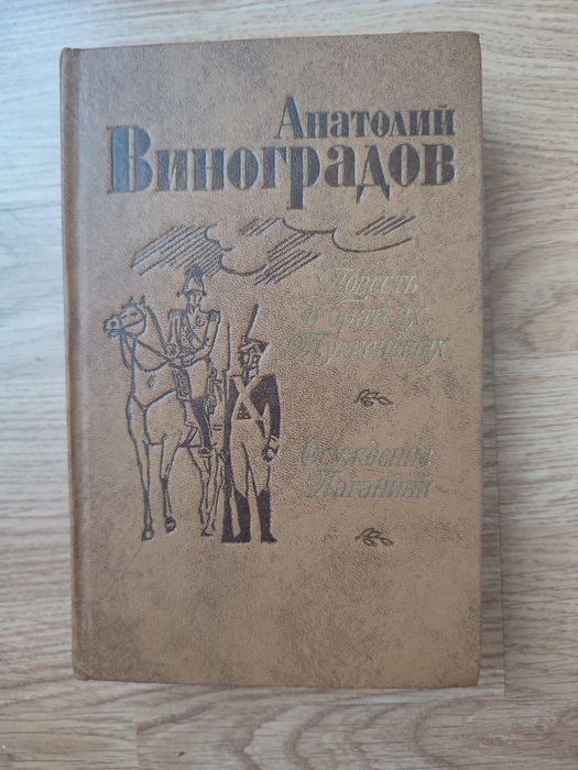 А. Виноградов. Произведения