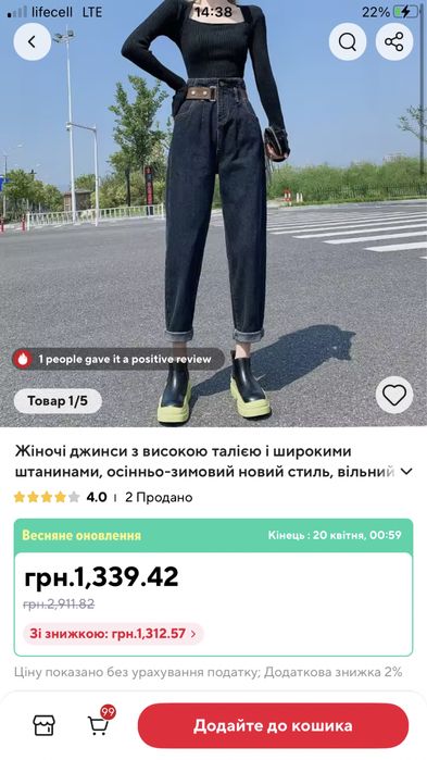 Джинси жіночі моми батал 5xl осінь/весна