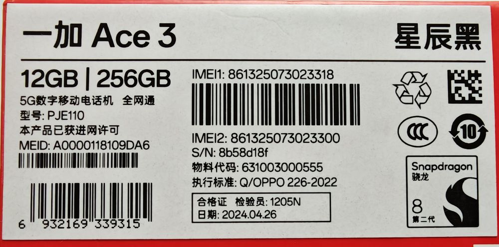 Oneplus 12R (ACE 3)