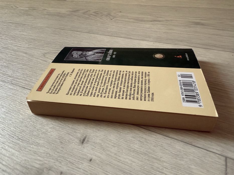 Омар Хайям збірка