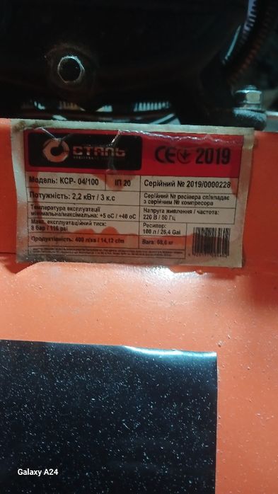 Продам компресор