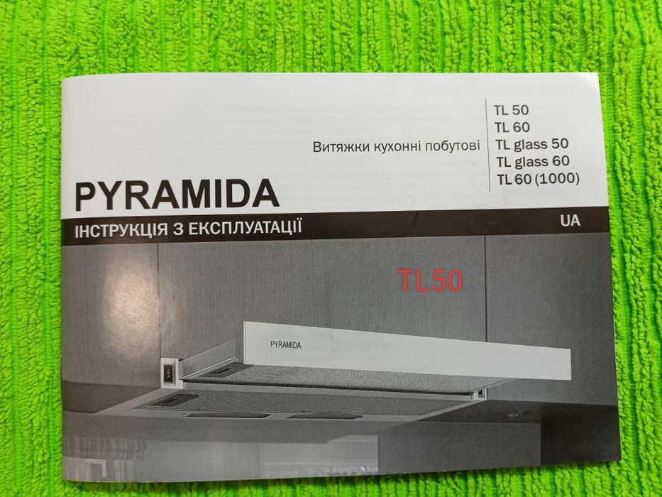 Продам вятяжку pyramida