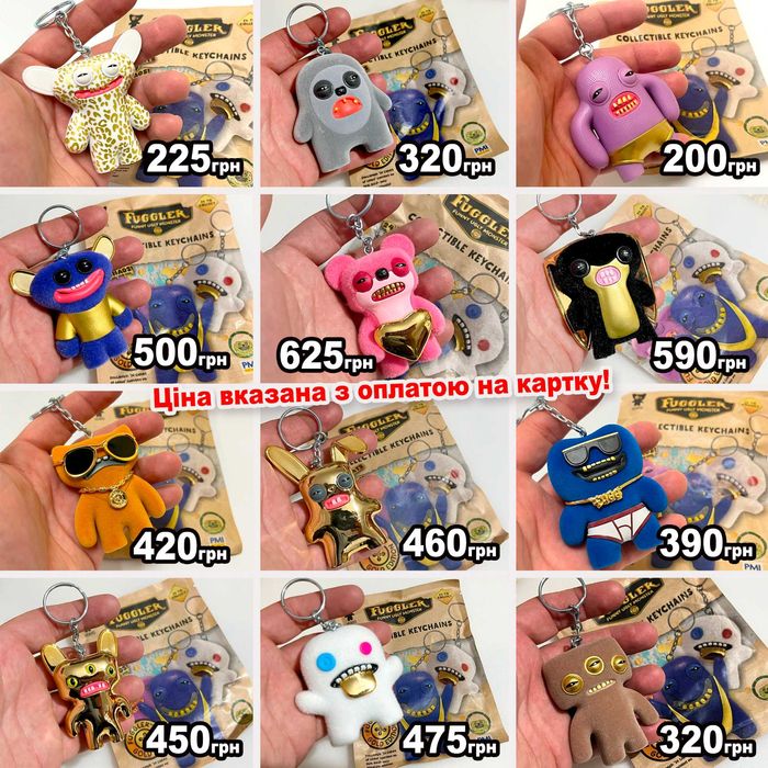 Очень редкие флоковые брелки Fuggler Пушистые Фуглер. Ціни від 200грн