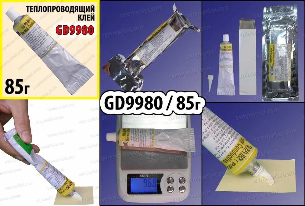 Клей теплопроводящий HY910 STARS  GD9980 3K-628