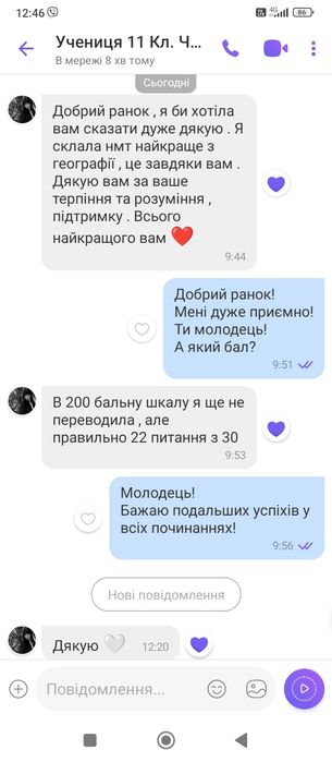 Географія та біологія 150 грн репетитор