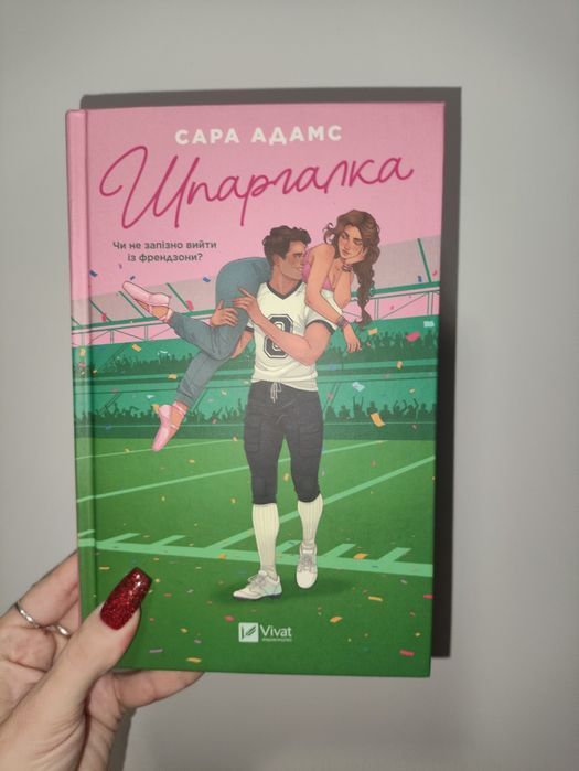 Продаю книгу Шпаргалка ( зі зрізом)