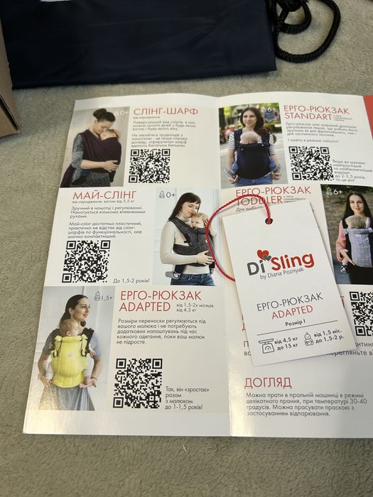 Ерго рюкзак DiSling Adapted (розмір 1)