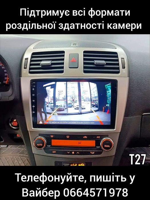 Магнитола Android Toyota Avensis T25 T27 | Bluetooth GPS USB + рамка