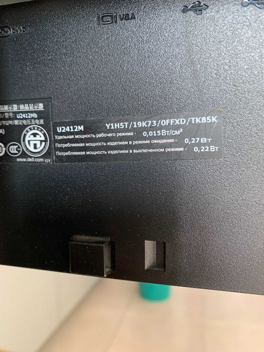 Монітор DELL U2412M