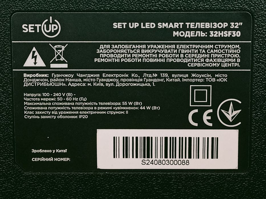 SMART LED tелевизор 32"Android 14