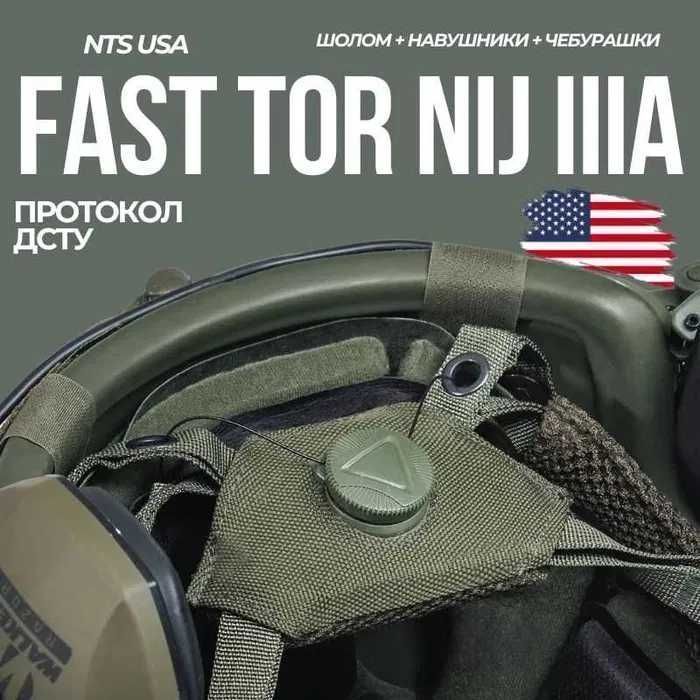 Тактичний шолом Fast TOR Nij IIIA Olive з навушниками Impact Sport
